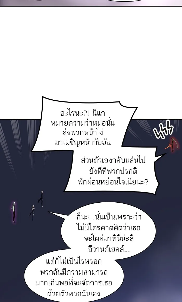 Tower of God ทาวเวอร์ออฟก๊อด หอคอยเทพเจ้า - หน้า 36