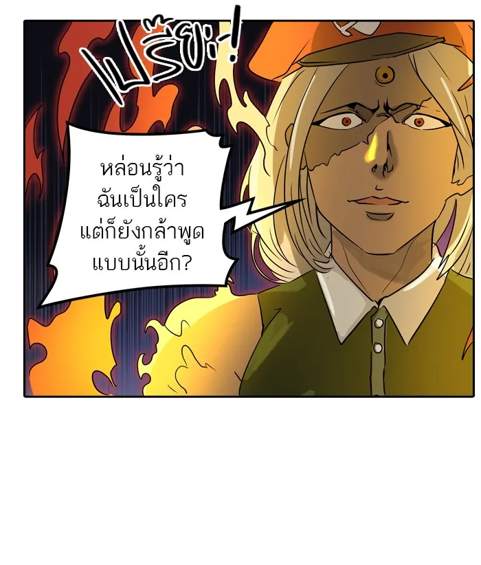 Tower of God ทาวเวอร์ออฟก๊อด หอคอยเทพเจ้า - หน้า 38