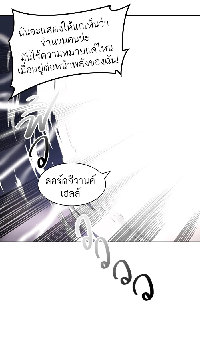 Tower of God ทาวเวอร์ออฟก๊อด หอคอยเทพเจ้า - หน้า 42