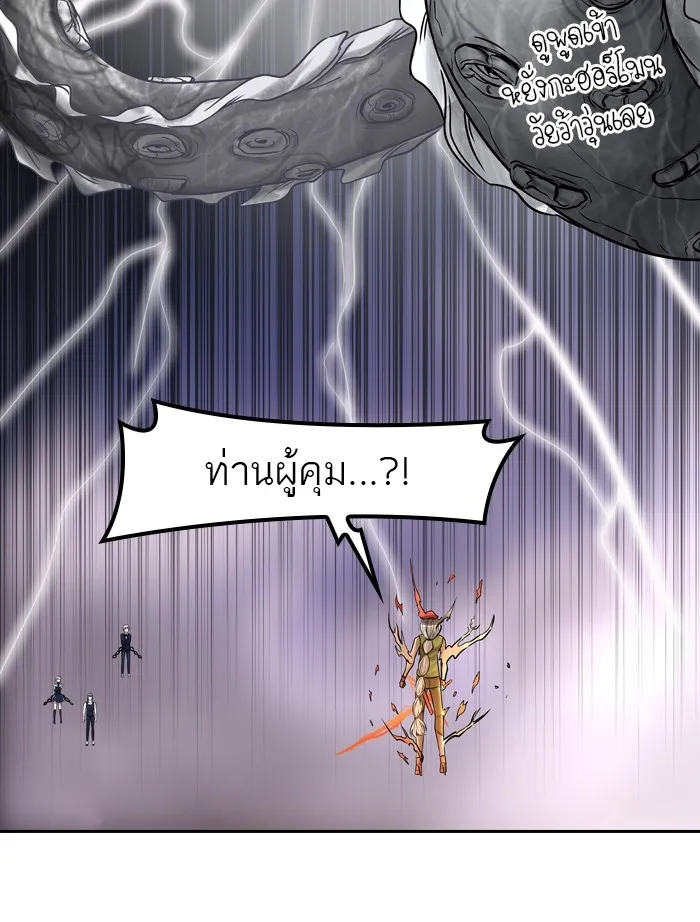 Tower of God ทาวเวอร์ออฟก๊อด หอคอยเทพเจ้า - หน้า 45