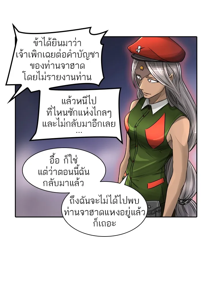 Tower of God ทาวเวอร์ออฟก๊อด หอคอยเทพเจ้า - หน้า 5