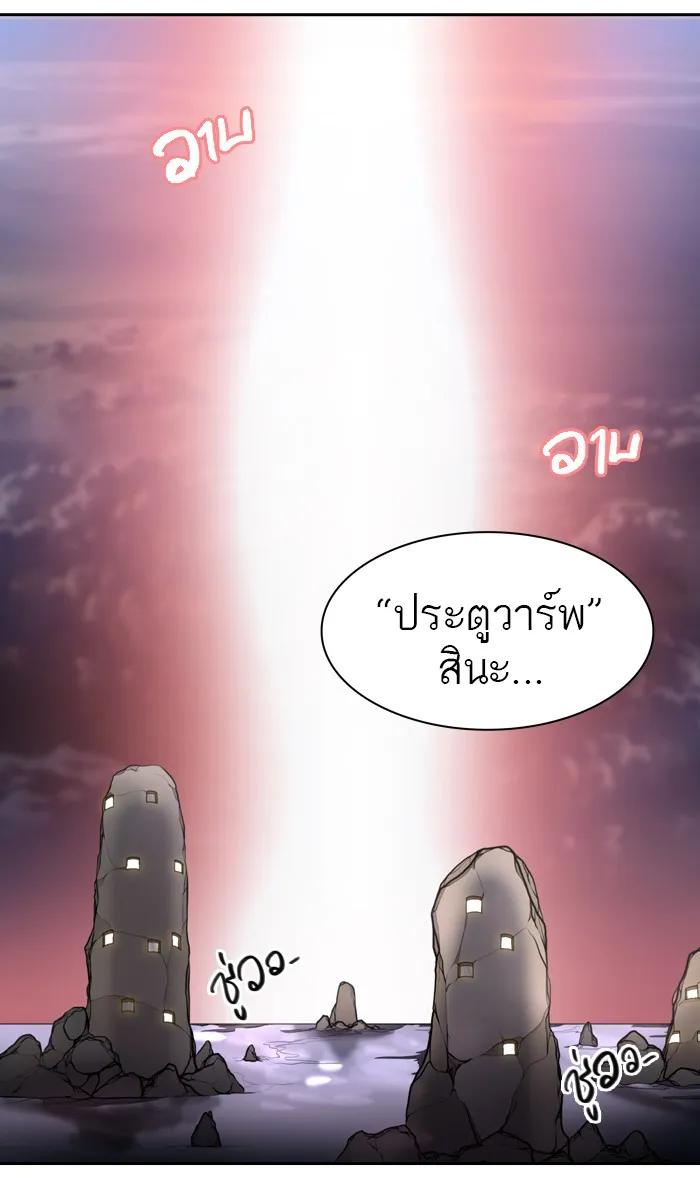 Tower of God ทาวเวอร์ออฟก๊อด หอคอยเทพเจ้า - หน้า 59