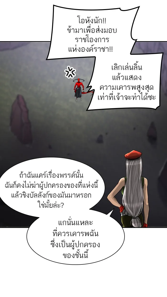 Tower of God ทาวเวอร์ออฟก๊อด หอคอยเทพเจ้า - หน้า 6