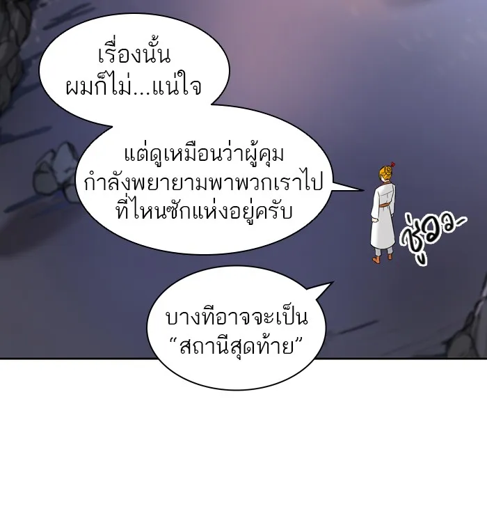 Tower of God ทาวเวอร์ออฟก๊อด หอคอยเทพเจ้า - หน้า 61