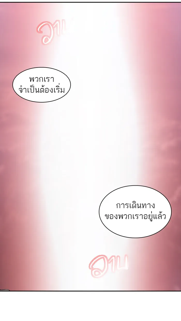 Tower of God ทาวเวอร์ออฟก๊อด หอคอยเทพเจ้า - หน้า 65