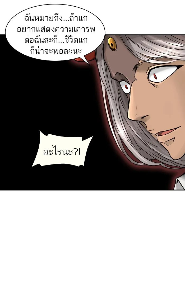 Tower of God ทาวเวอร์ออฟก๊อด หอคอยเทพเจ้า - หน้า 7