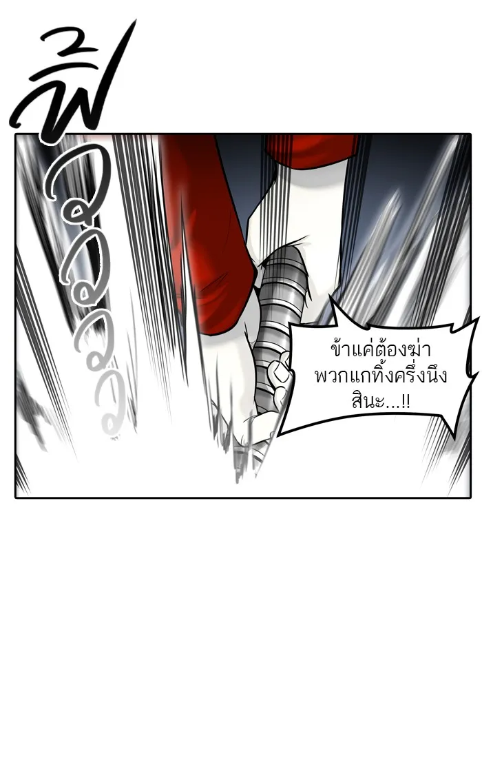 Tower of God ทาวเวอร์ออฟก๊อด หอคอยเทพเจ้า - หน้า 74