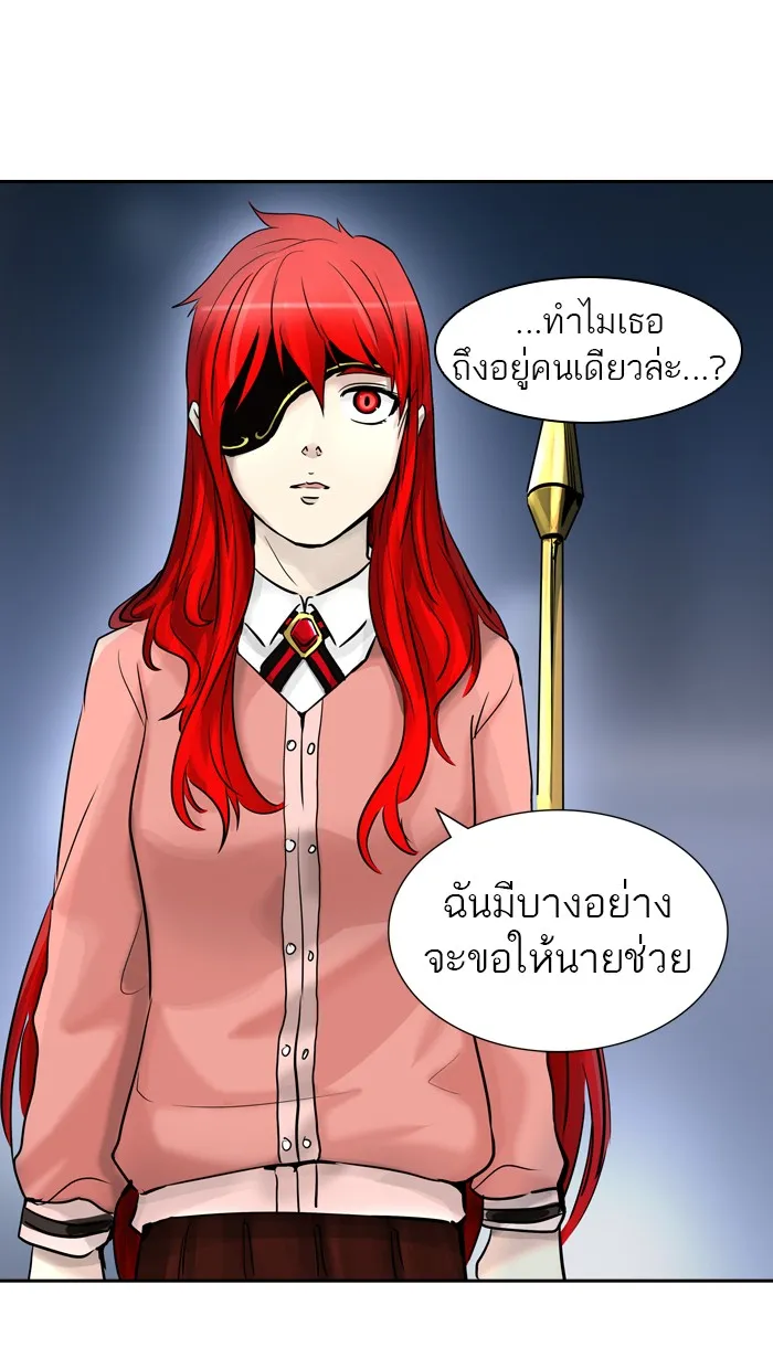 Tower of God ทาวเวอร์ออฟก๊อด หอคอยเทพเจ้า - หน้า 77