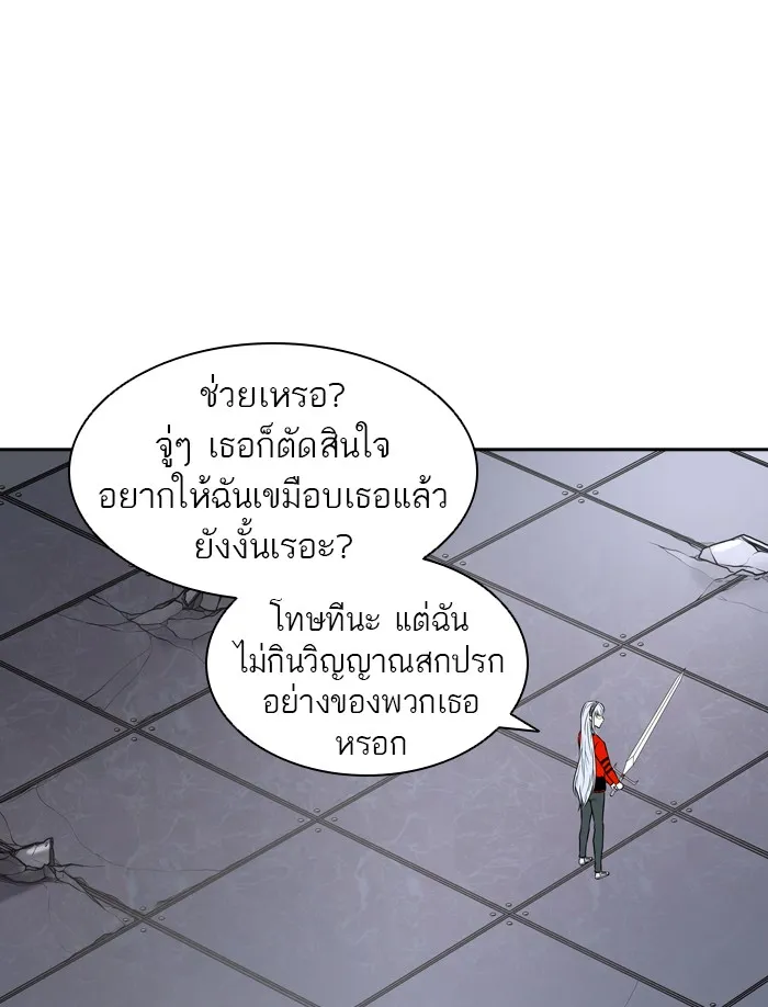 Tower of God ทาวเวอร์ออฟก๊อด หอคอยเทพเจ้า - หน้า 78