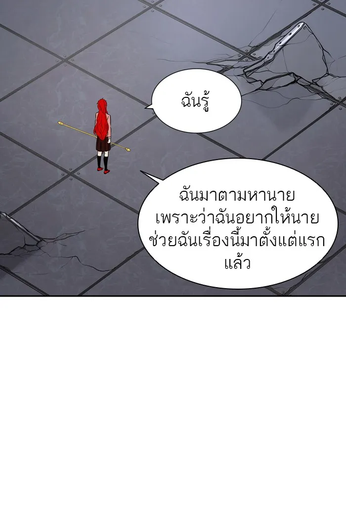 Tower of God ทาวเวอร์ออฟก๊อด หอคอยเทพเจ้า - หน้า 79