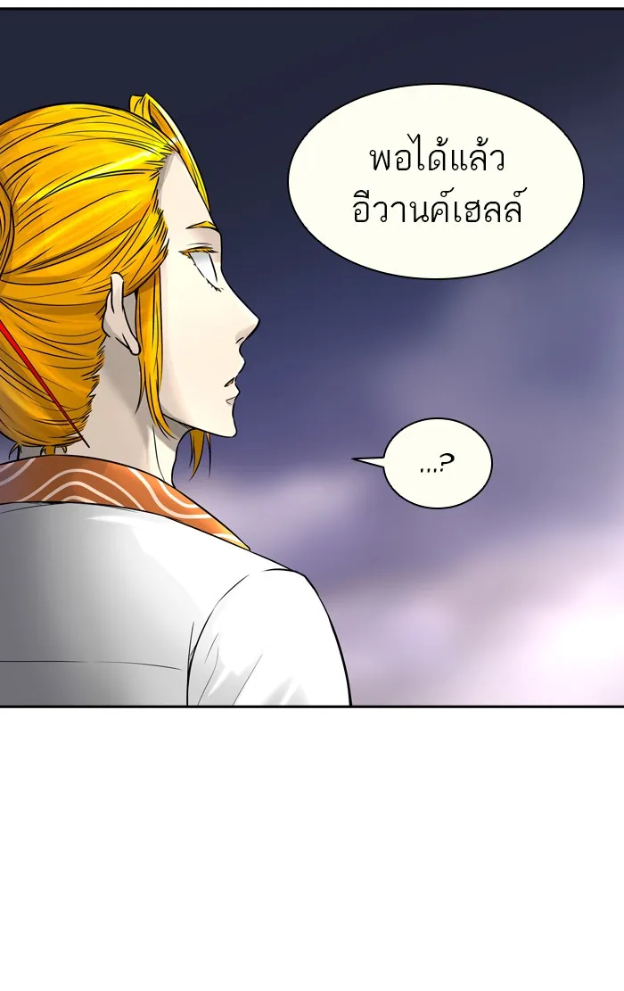 Tower of God ทาวเวอร์ออฟก๊อด หอคอยเทพเจ้า - หน้า 8