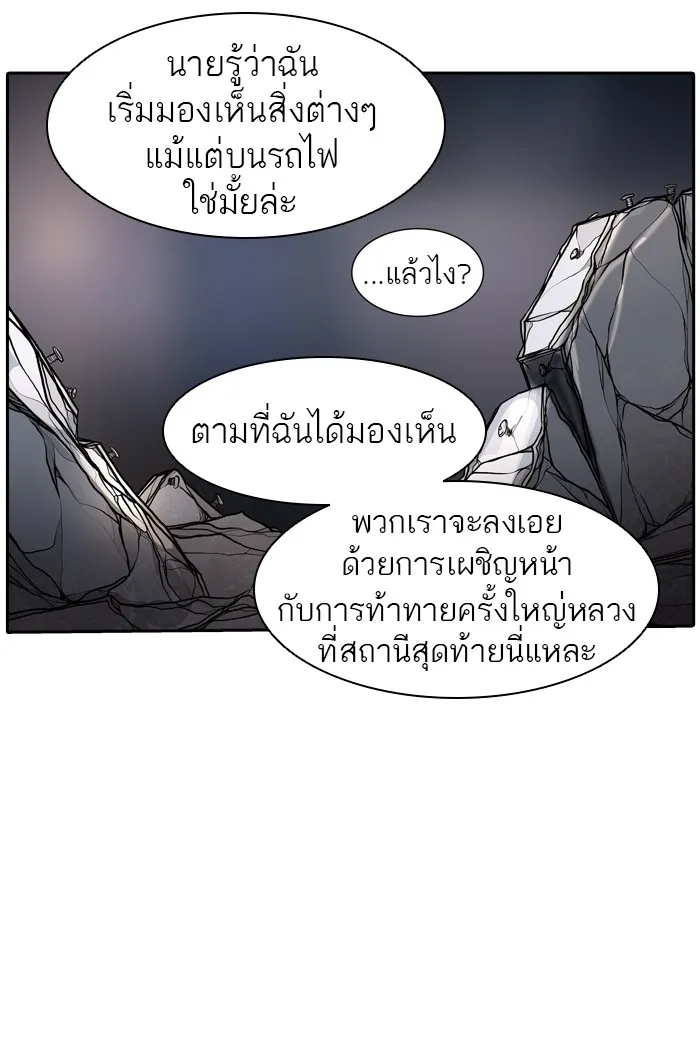 Tower of God ทาวเวอร์ออฟก๊อด หอคอยเทพเจ้า - หน้า 80