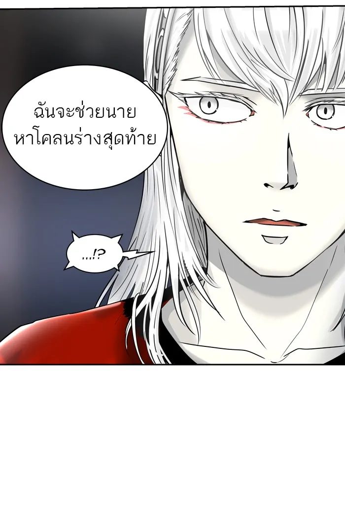 Tower of God ทาวเวอร์ออฟก๊อด หอคอยเทพเจ้า - หน้า 81