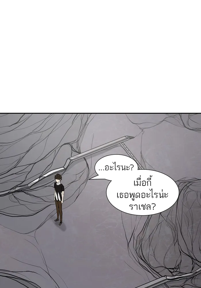 Tower of God ทาวเวอร์ออฟก๊อด หอคอยเทพเจ้า - หน้า 83