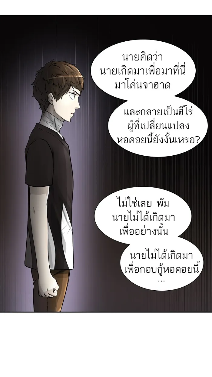 Tower of God ทาวเวอร์ออฟก๊อด หอคอยเทพเจ้า - หน้า 86