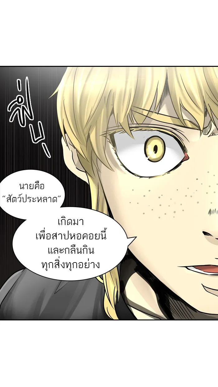 Tower of God ทาวเวอร์ออฟก๊อด หอคอยเทพเจ้า - หน้า 87