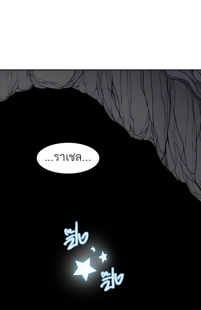 Tower of God ทาวเวอร์ออฟก๊อด หอคอยเทพเจ้า - หน้า 98