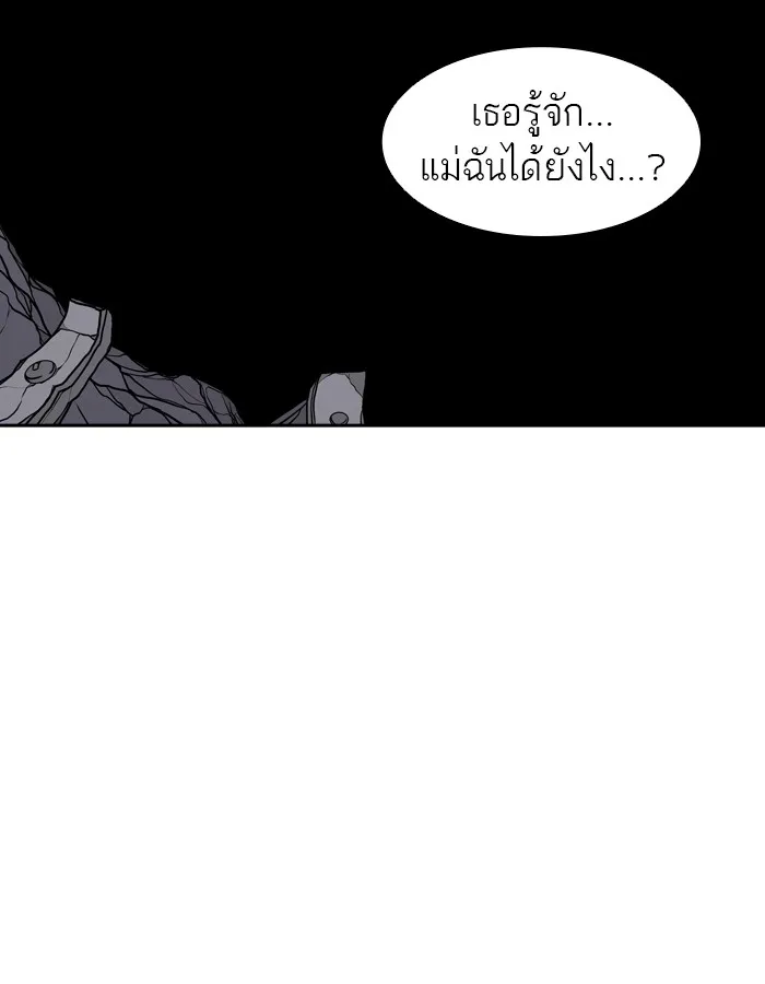 Tower of God ทาวเวอร์ออฟก๊อด หอคอยเทพเจ้า - หน้า 99