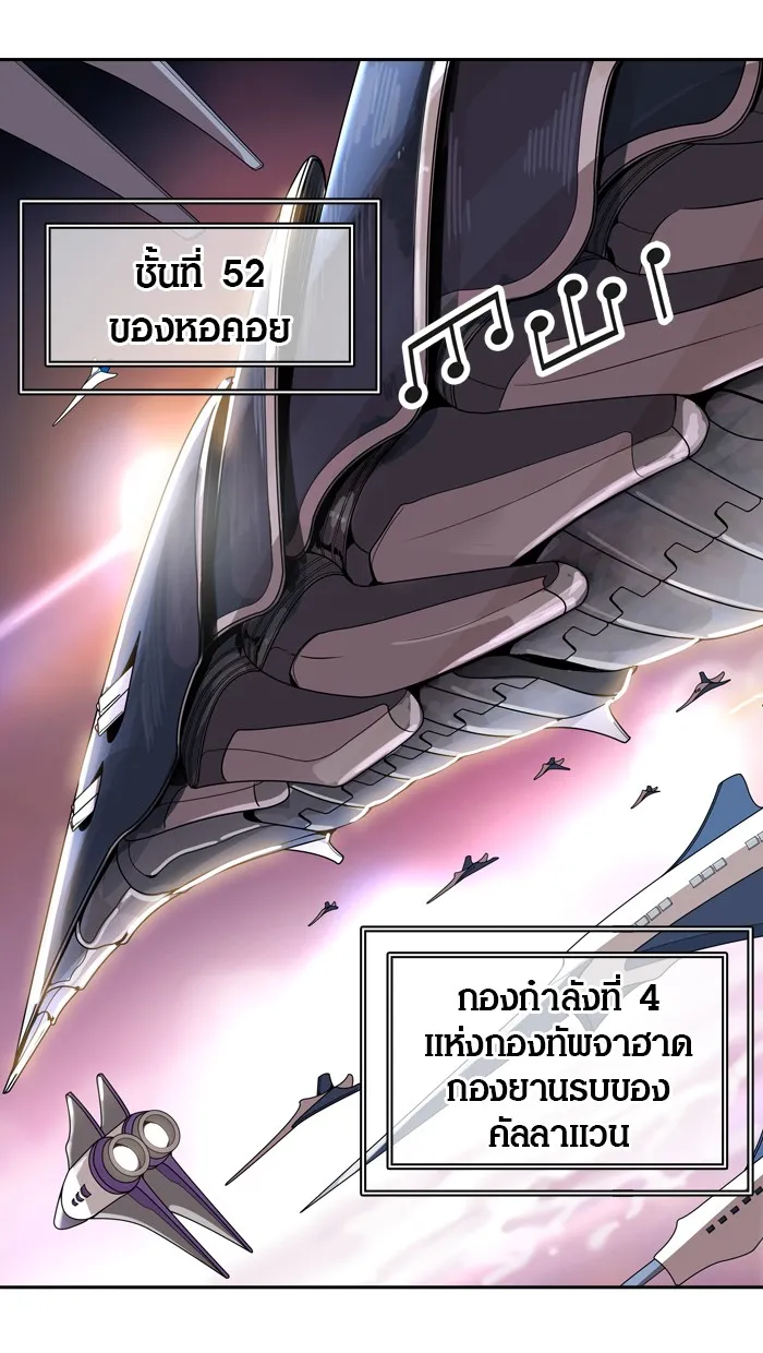 Tower of God ทาวเวอร์ออฟก๊อด หอคอยเทพเจ้า - หน้า 103