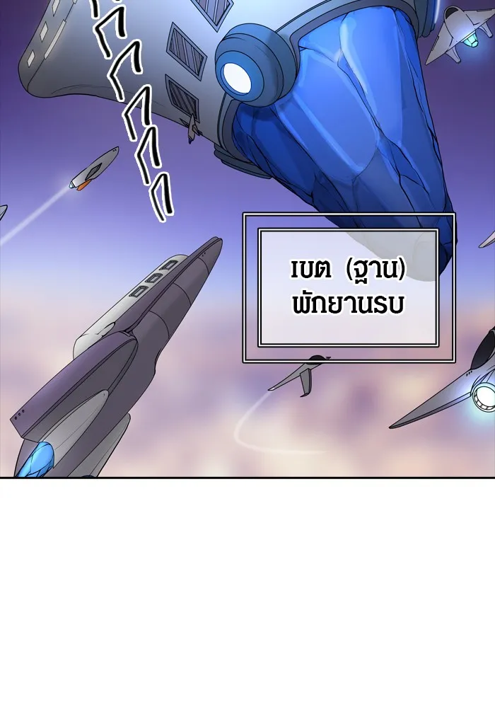 Tower of God ทาวเวอร์ออฟก๊อด หอคอยเทพเจ้า - หน้า 11