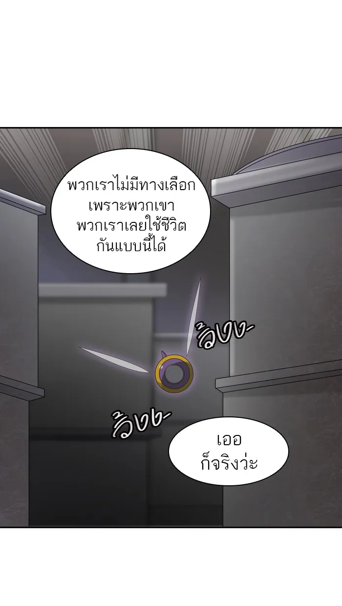 Tower of God ทาวเวอร์ออฟก๊อด หอคอยเทพเจ้า - หน้า 15