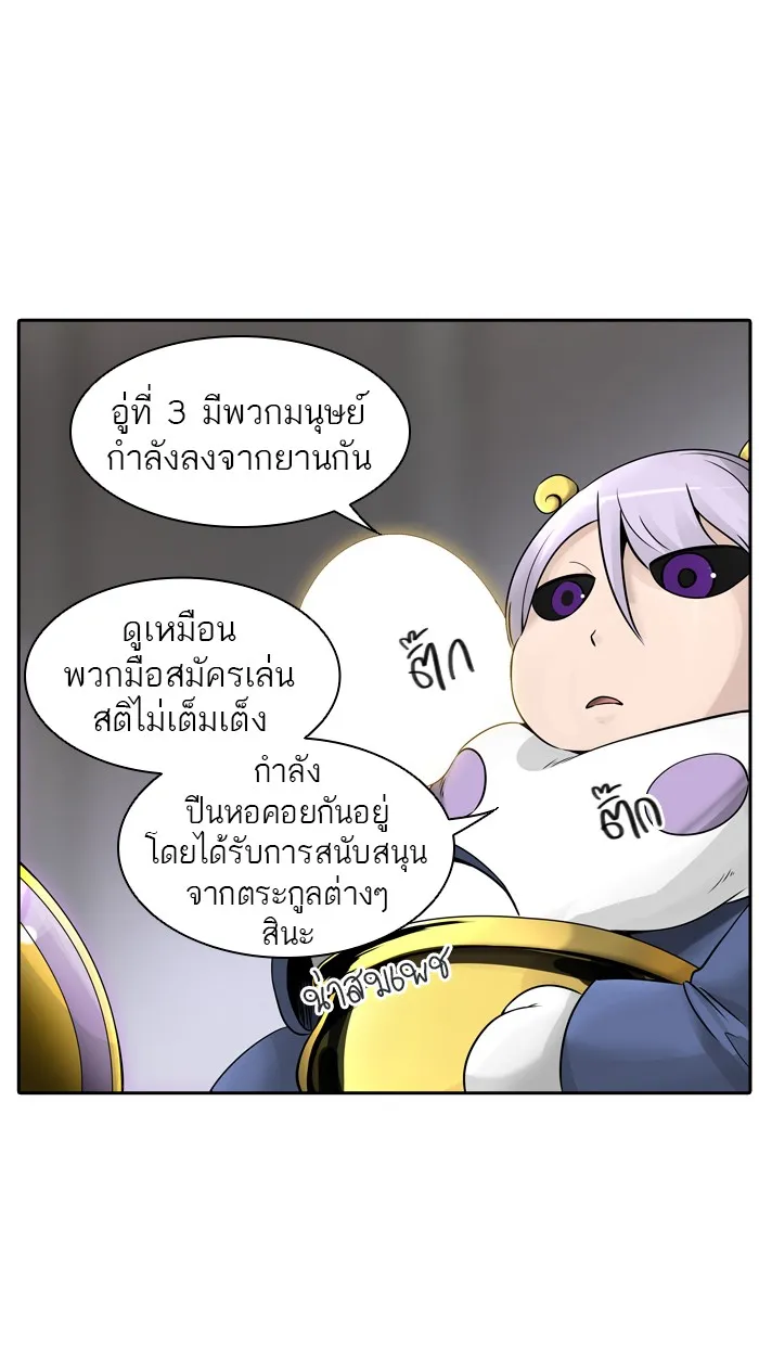 Tower of God ทาวเวอร์ออฟก๊อด หอคอยเทพเจ้า - หน้า 16