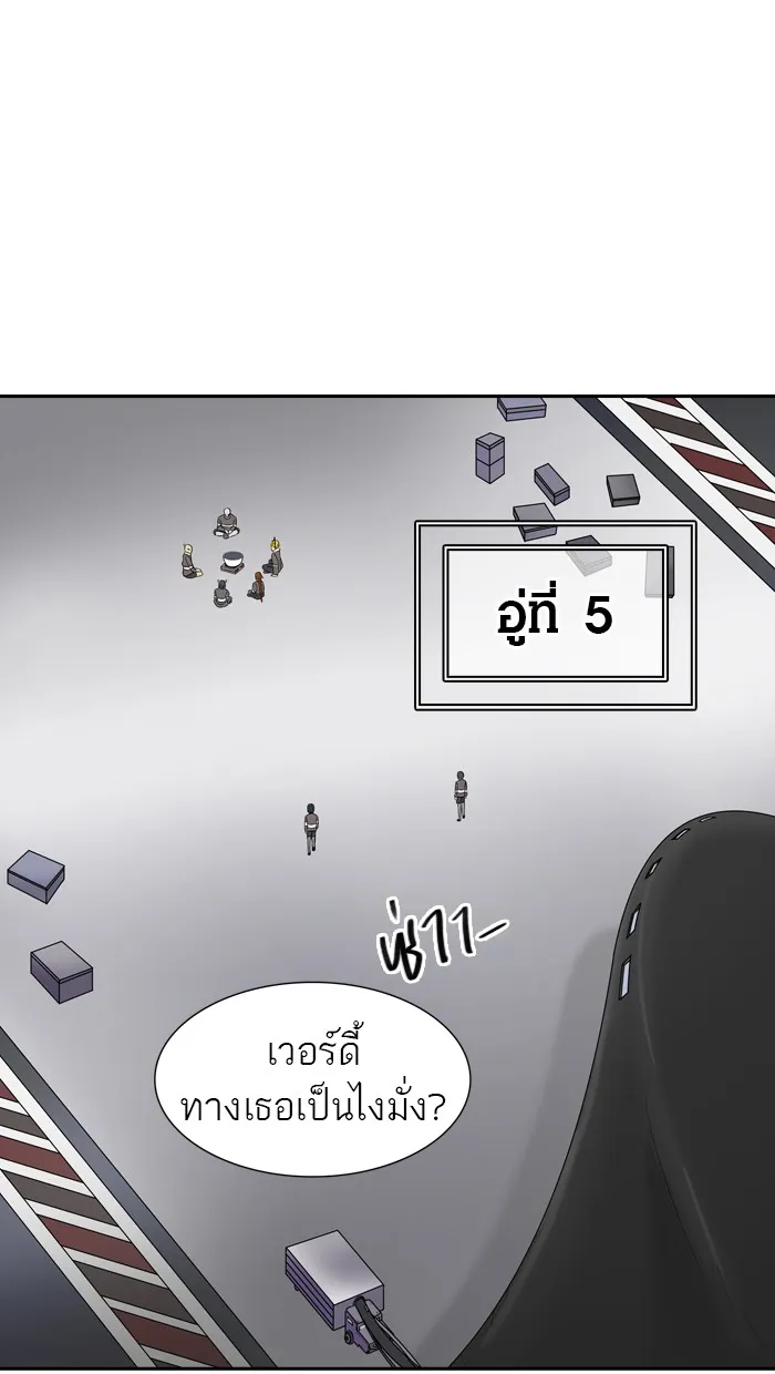 Tower of God ทาวเวอร์ออฟก๊อด หอคอยเทพเจ้า - หน้า 19