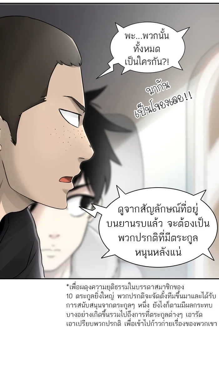 Tower of God ทาวเวอร์ออฟก๊อด หอคอยเทพเจ้า - หน้า 2