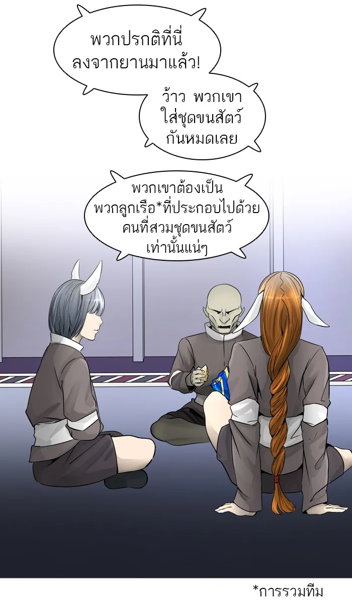 Tower of God ทาวเวอร์ออฟก๊อด หอคอยเทพเจ้า - หน้า 21