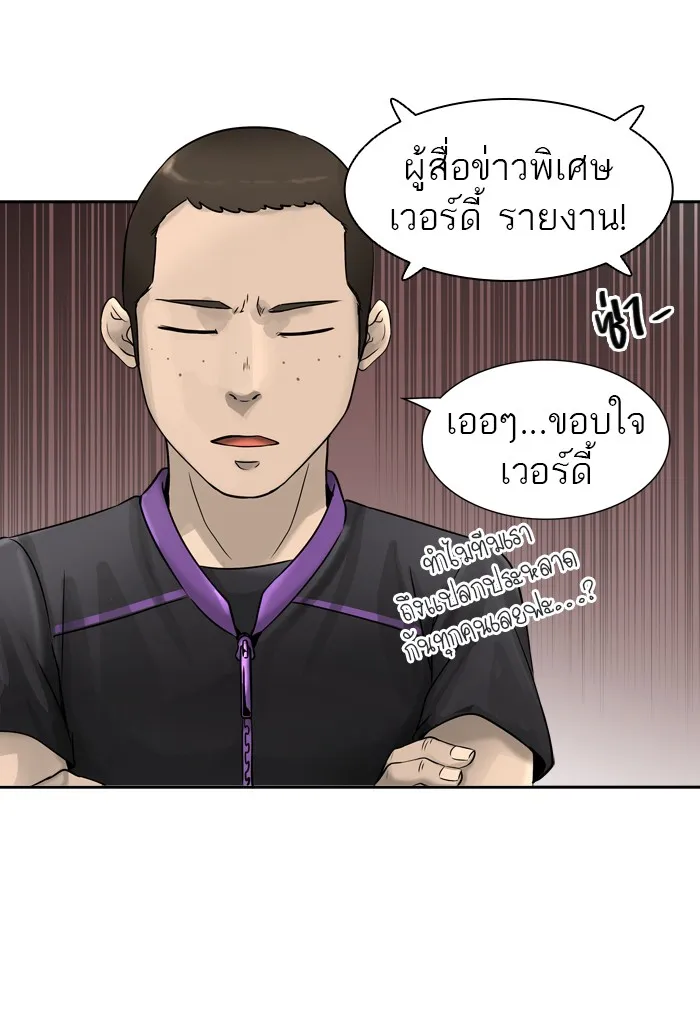 Tower of God ทาวเวอร์ออฟก๊อด หอคอยเทพเจ้า - หน้า 23