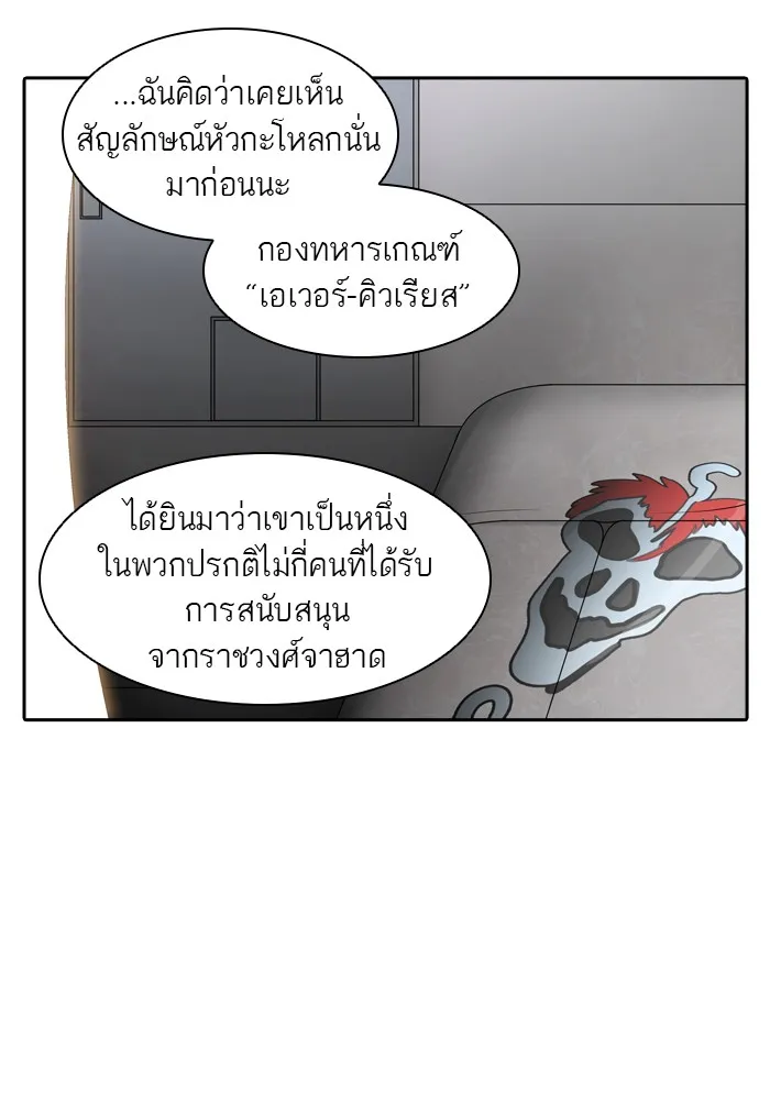 Tower of God ทาวเวอร์ออฟก๊อด หอคอยเทพเจ้า - หน้า 3