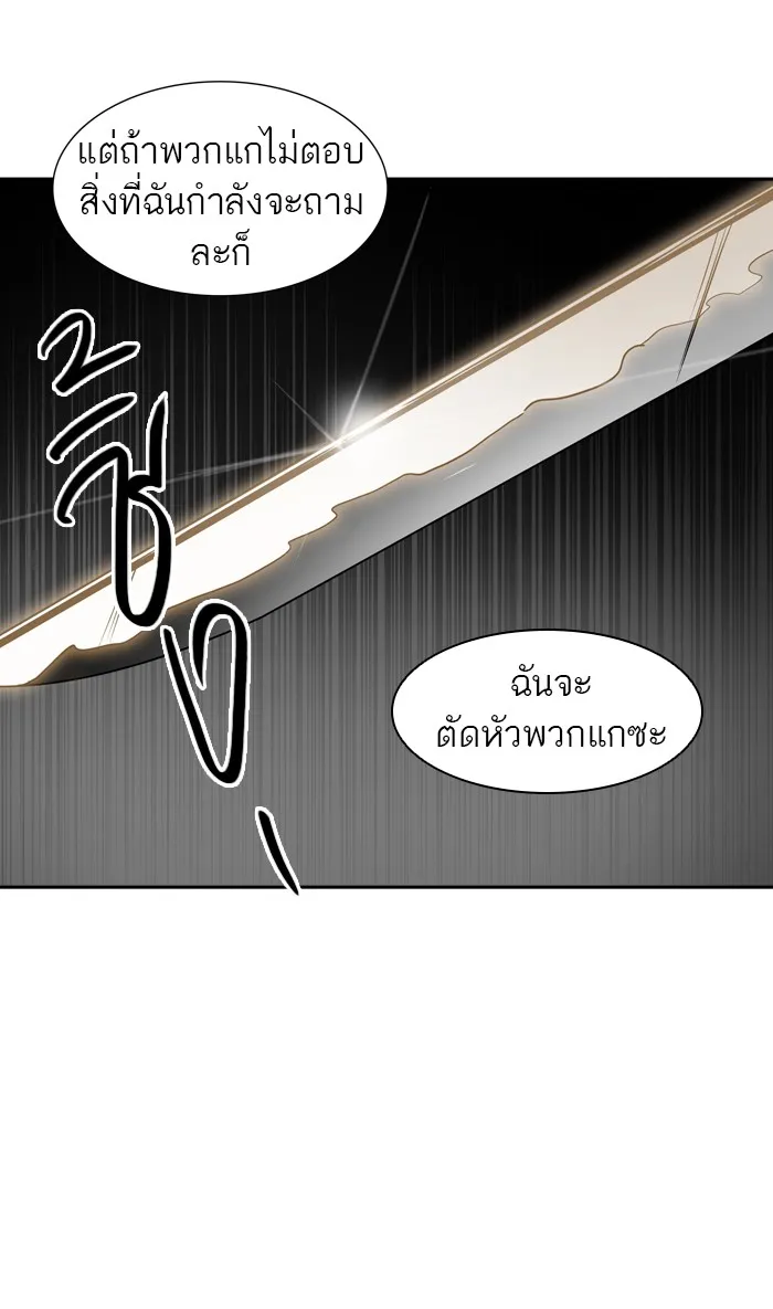 Tower of God ทาวเวอร์ออฟก๊อด หอคอยเทพเจ้า - หน้า 32