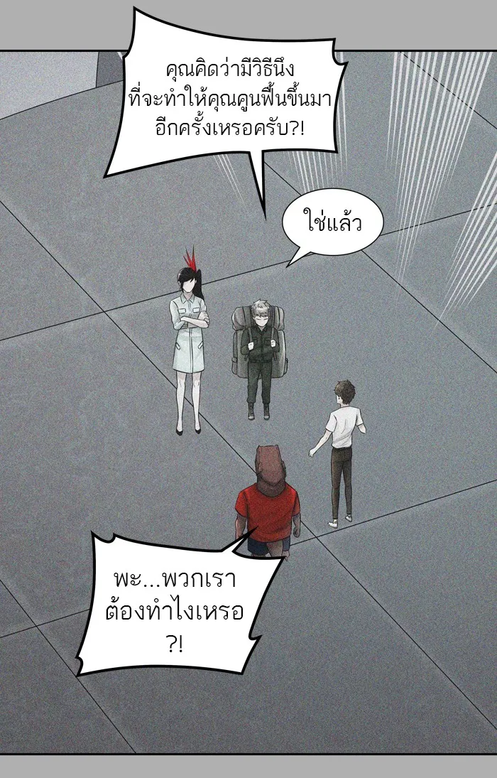 Tower of God ทาวเวอร์ออฟก๊อด หอคอยเทพเจ้า - หน้า 38