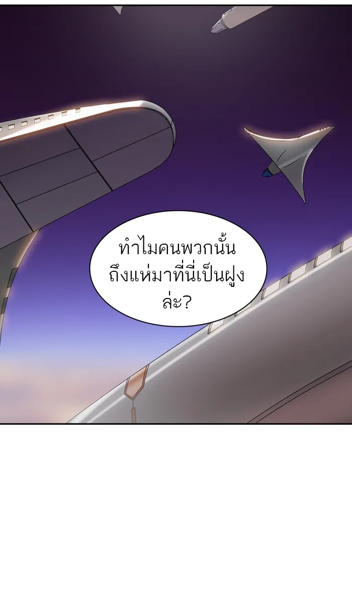 Tower of God ทาวเวอร์ออฟก๊อด หอคอยเทพเจ้า - หน้า 4