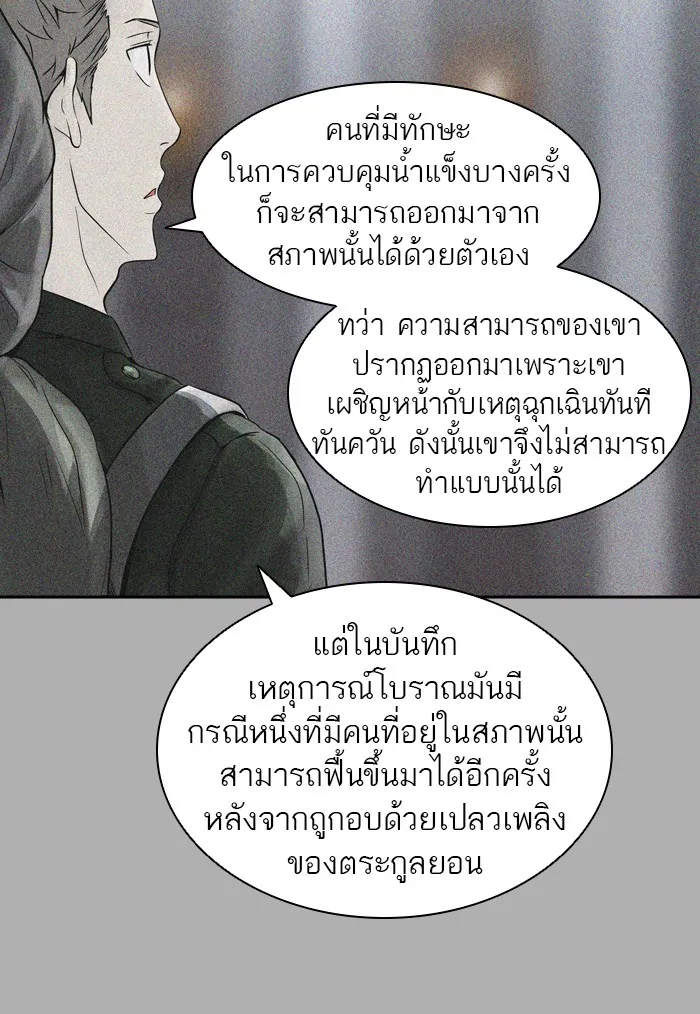 Tower of God ทาวเวอร์ออฟก๊อด หอคอยเทพเจ้า - หน้า 40