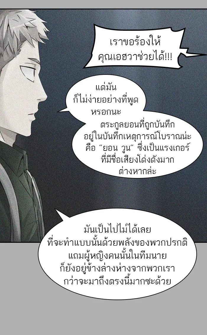 Tower of God ทาวเวอร์ออฟก๊อด หอคอยเทพเจ้า - หน้า 42