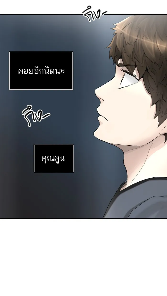 Tower of God ทาวเวอร์ออฟก๊อด หอคอยเทพเจ้า - หน้า 48