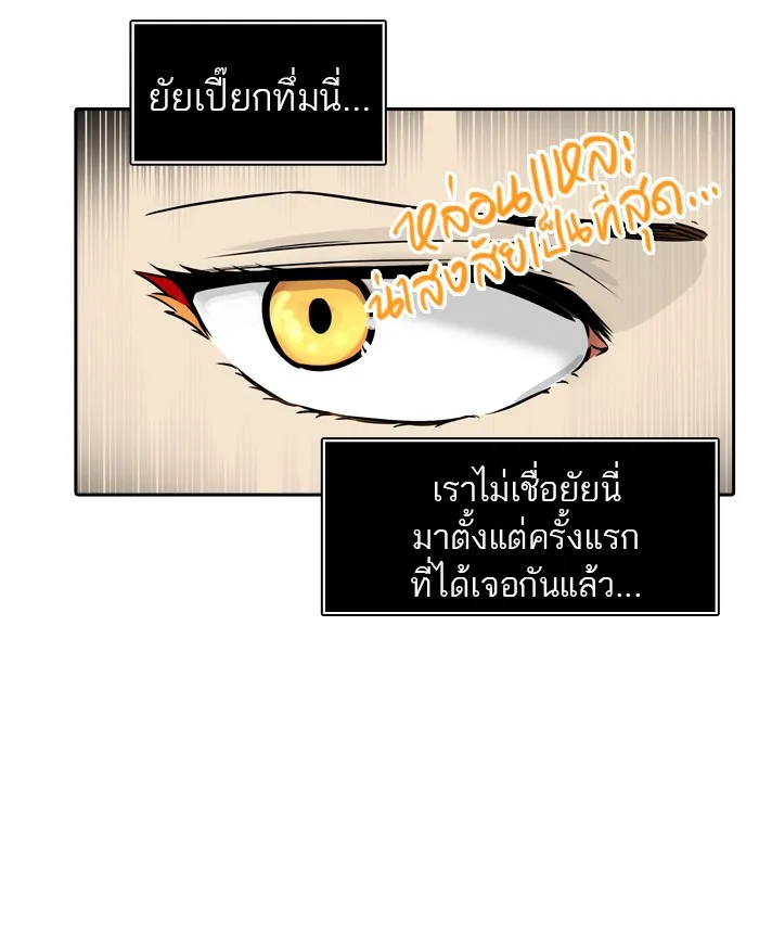 Tower of God ทาวเวอร์ออฟก๊อด หอคอยเทพเจ้า - หน้า 57