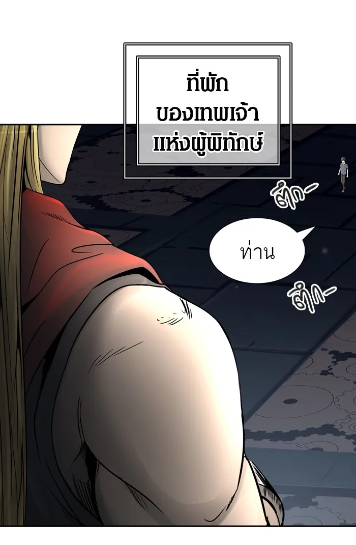 Tower of God ทาวเวอร์ออฟก๊อด หอคอยเทพเจ้า - หน้า 63