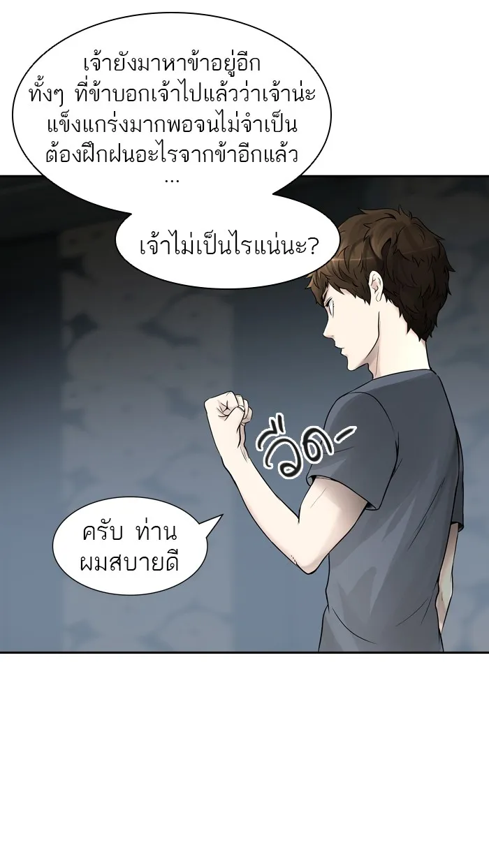 Tower of God ทาวเวอร์ออฟก๊อด หอคอยเทพเจ้า - หน้า 66