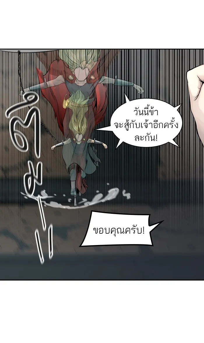 Tower of God ทาวเวอร์ออฟก๊อด หอคอยเทพเจ้า - หน้า 68