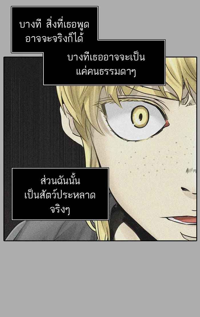 Tower of God ทาวเวอร์ออฟก๊อด หอคอยเทพเจ้า - หน้า 70