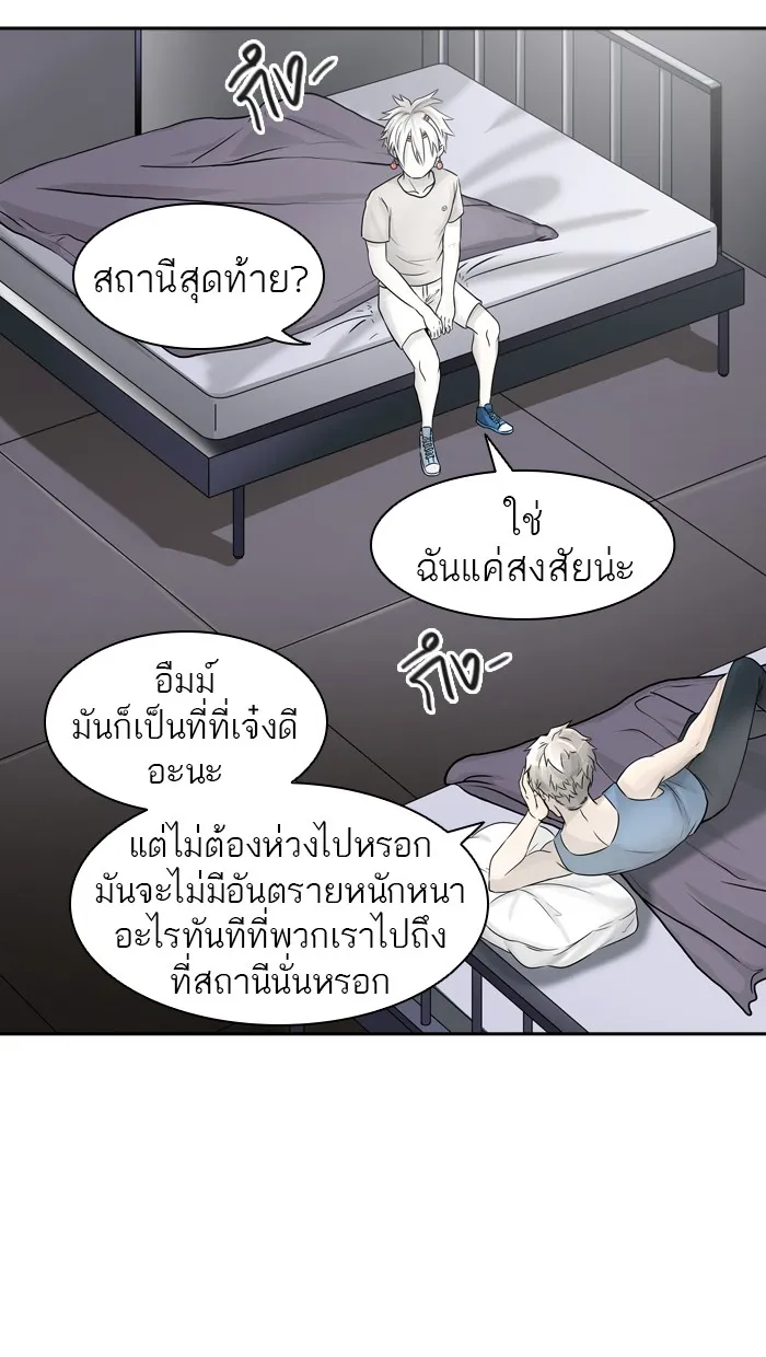 Tower of God ทาวเวอร์ออฟก๊อด หอคอยเทพเจ้า - หน้า 74