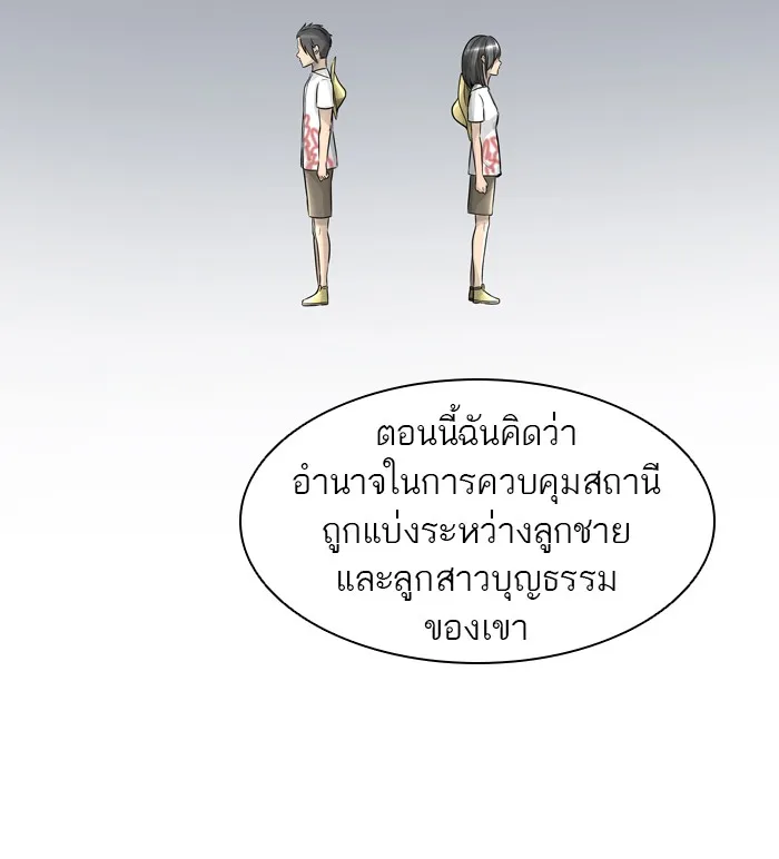 Tower of God ทาวเวอร์ออฟก๊อด หอคอยเทพเจ้า - หน้า 77