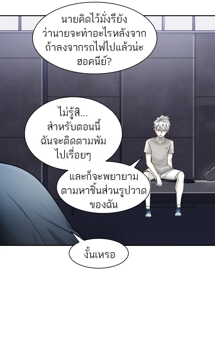 Tower of God ทาวเวอร์ออฟก๊อด หอคอยเทพเจ้า - หน้า 79