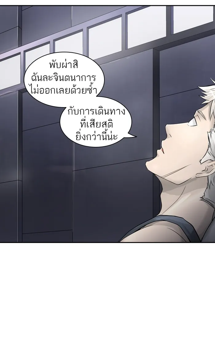 Tower of God ทาวเวอร์ออฟก๊อด หอคอยเทพเจ้า - หน้า 80