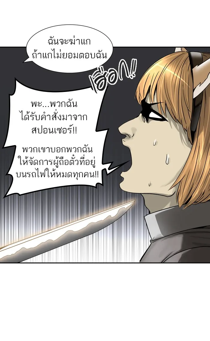 Tower of God ทาวเวอร์ออฟก๊อด หอคอยเทพเจ้า - หน้า 92