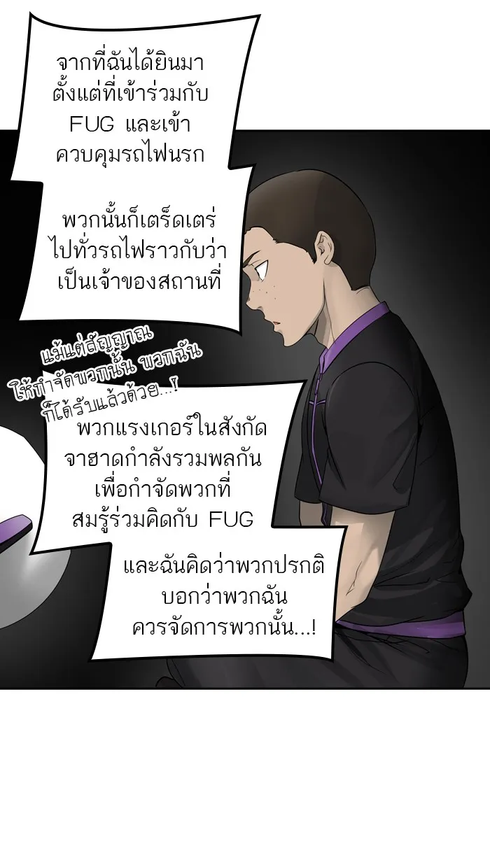 Tower of God ทาวเวอร์ออฟก๊อด หอคอยเทพเจ้า - หน้า 94