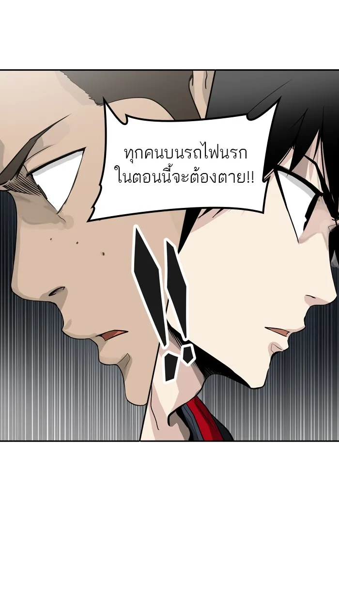 Tower of God ทาวเวอร์ออฟก๊อด หอคอยเทพเจ้า - หน้า 95