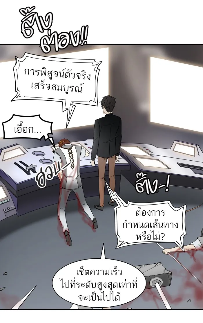 Tower of God ทาวเวอร์ออฟก๊อด หอคอยเทพเจ้า - หน้า 99